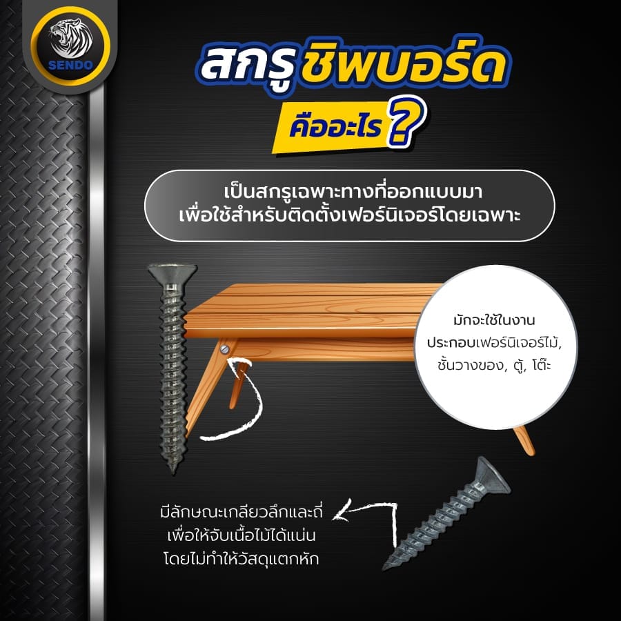สกรูเกลียวปล่อย