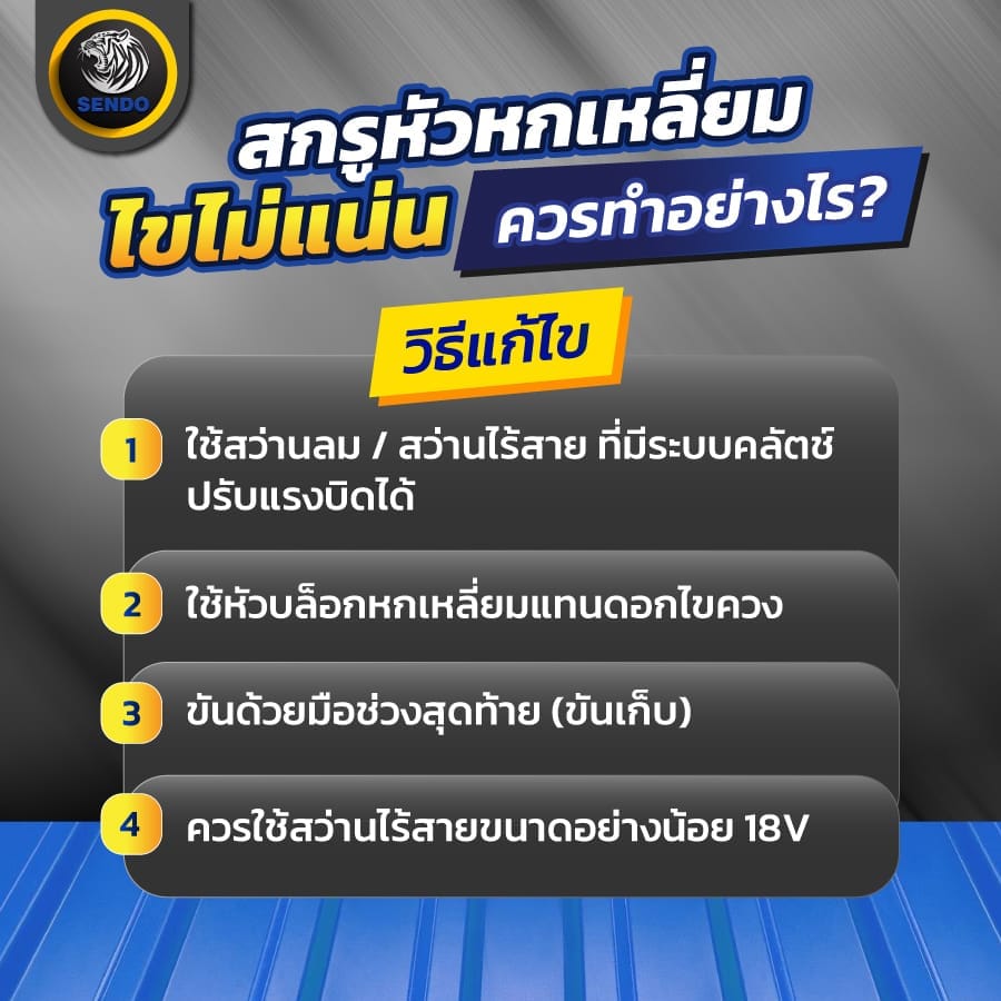 สกรูหัวหกเหลี่ยม